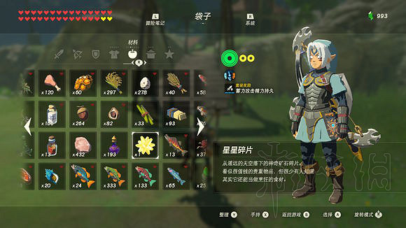 《塞爾達傳說:曠野之息》技巧匯總 全方面實用技巧盤點 《塞爾達傳說:曠野之息》技巧匯總 全方面實用技巧盤點