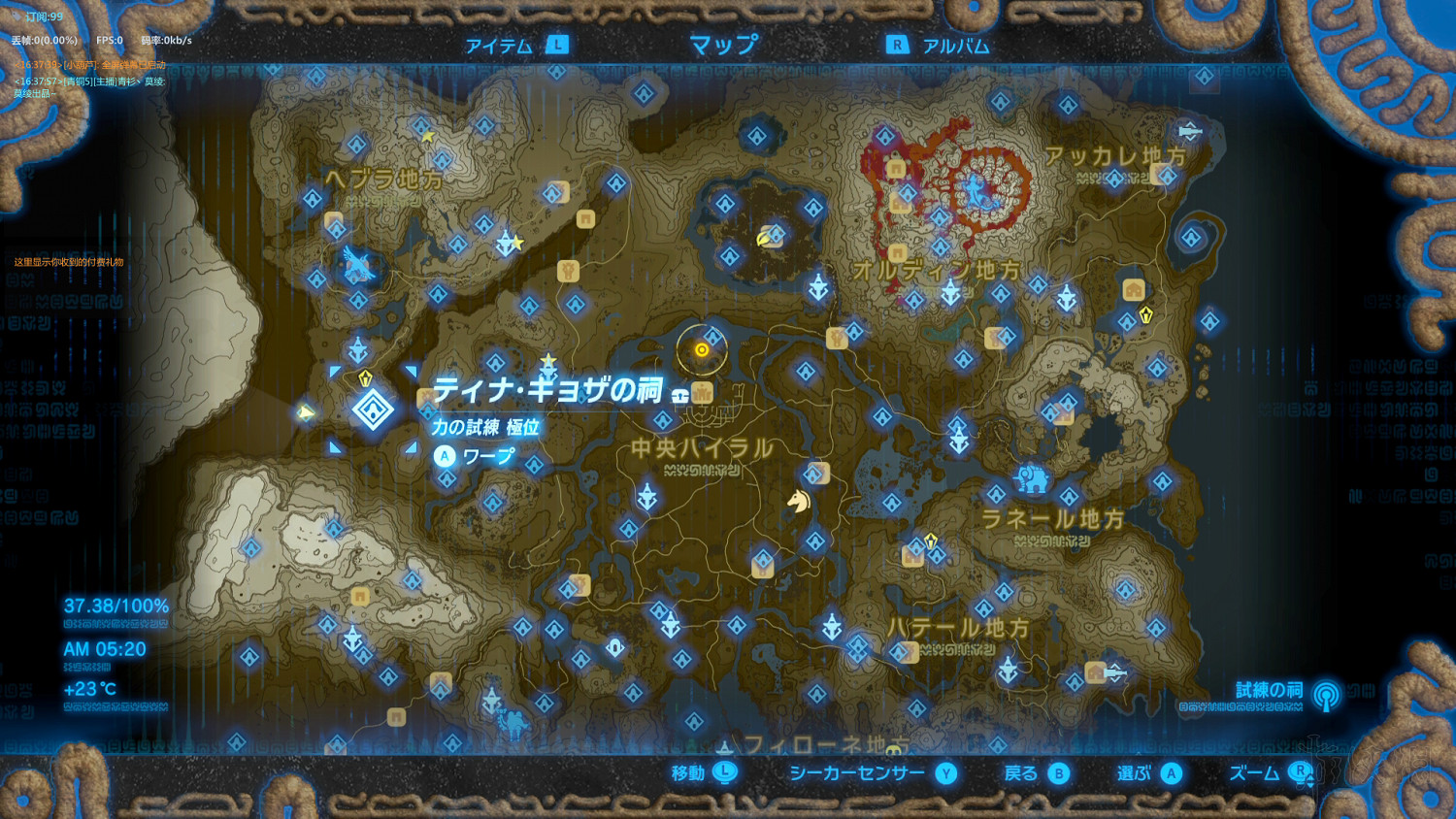 《塞爾達傳說：曠野之息》全神廟中文攻略 120神廟位置+全神廟解法