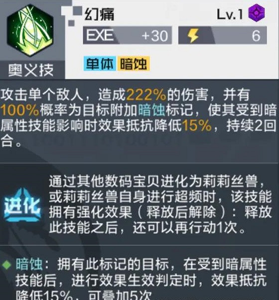 《數碼寶貝新世紀》莉莉絲獸怎麽樣 數碼寶貝莉莉絲獸介紹