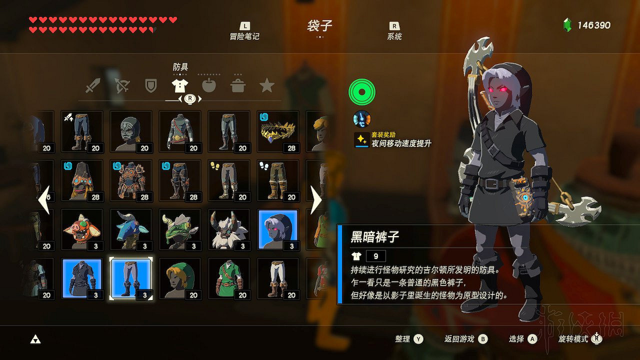 《塞爾達傳說：曠野之息》全套裝圖文介紹 有哪些套裝？