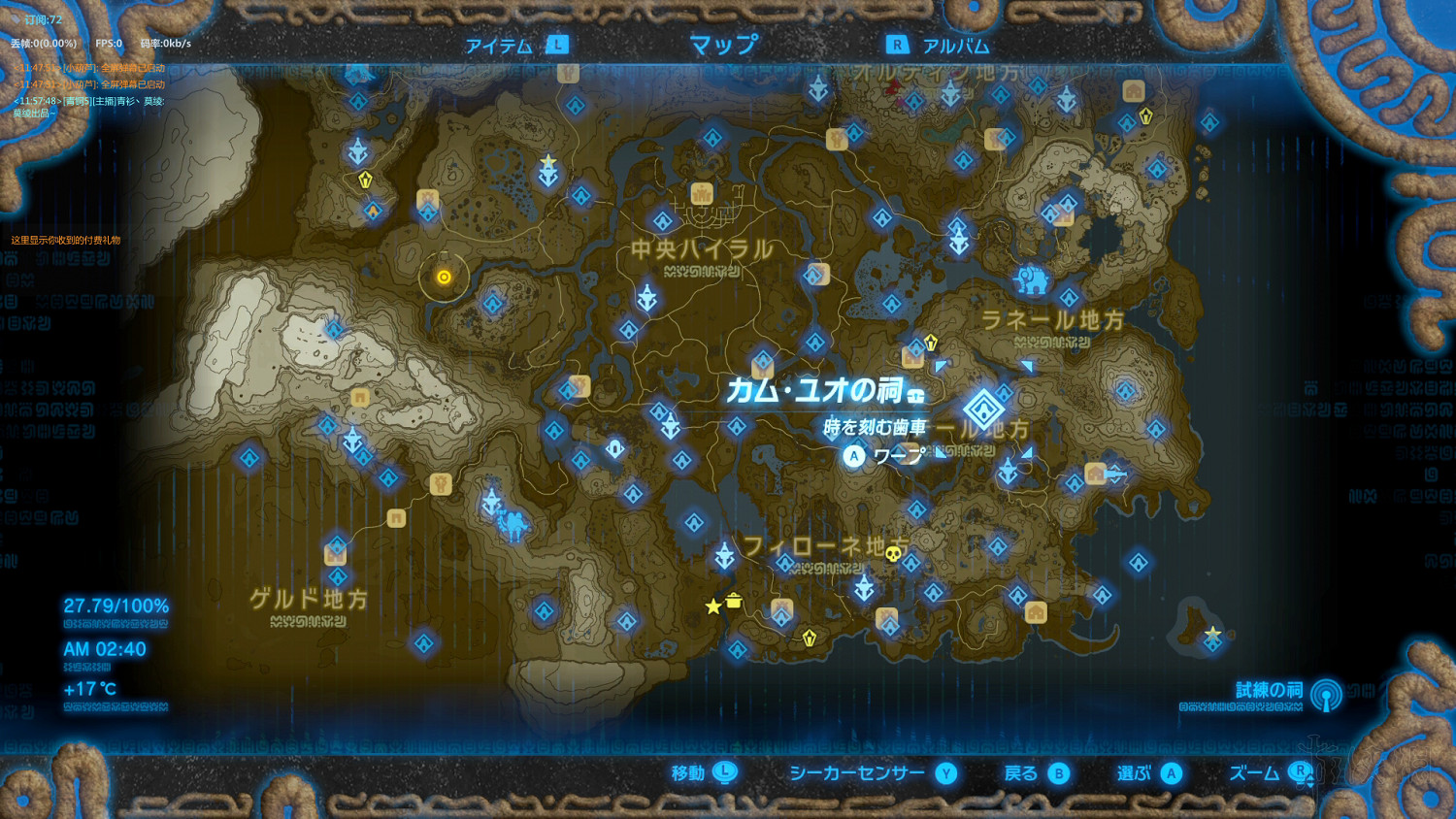 《塞爾達傳說：曠野之息》全神廟中文攻略 120神廟位置+全神廟解法