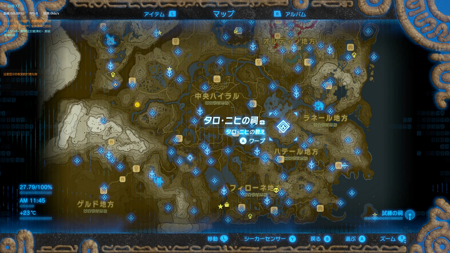 《塞爾達傳說：曠野之息》全神廟中文攻略 120神廟位置+全神廟解法