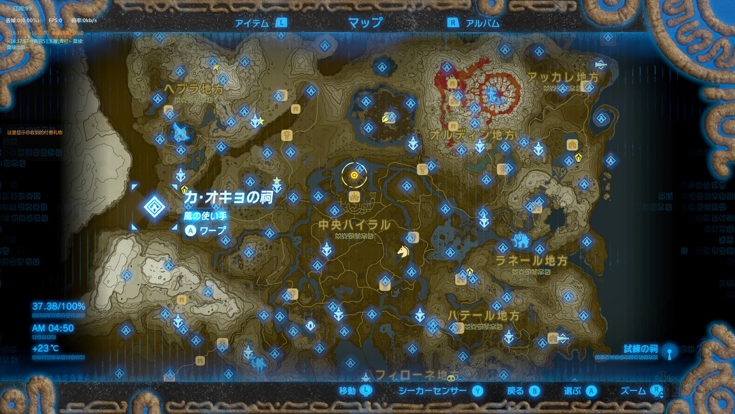 《塞爾達傳說：曠野之息》全神廟中文攻略 120神廟位置+全神廟解法