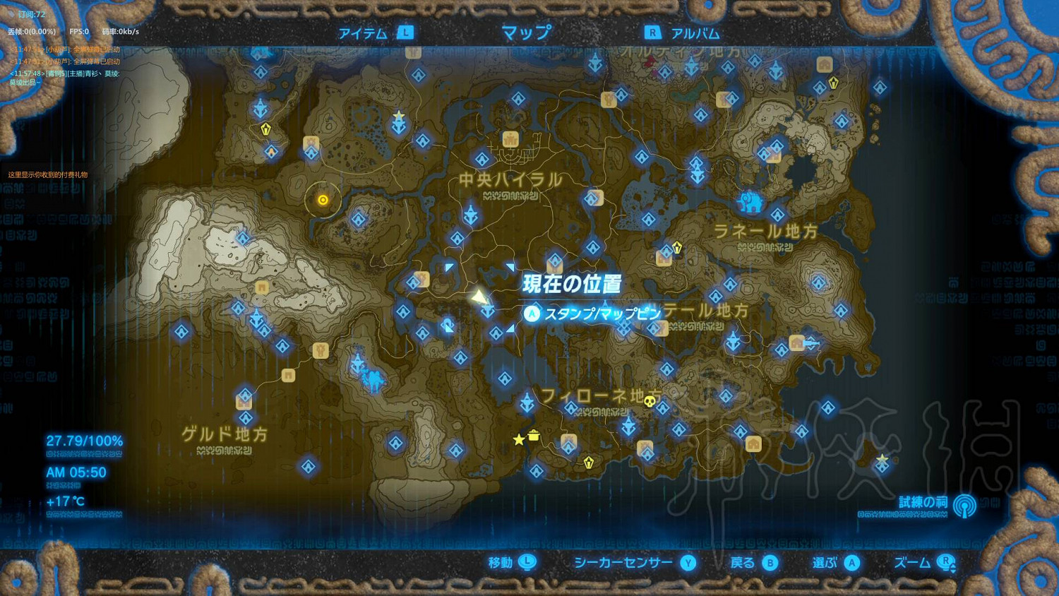 《塞爾達傳說：曠野之息》全神廟中文攻略 120神廟位置+全神廟解法