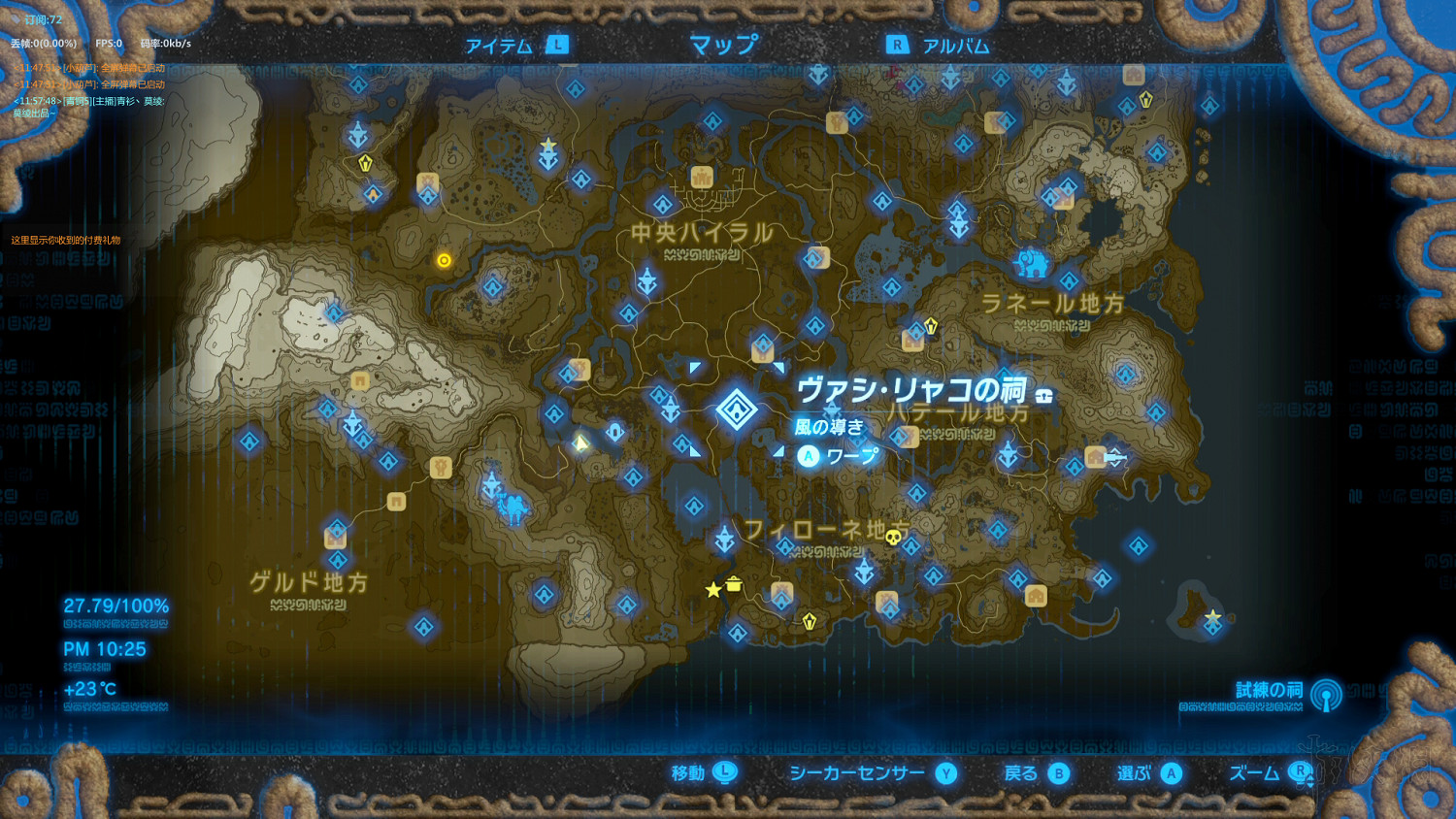 《塞爾達傳說：曠野之息》全神廟中文攻略 120神廟位置+全神廟解法