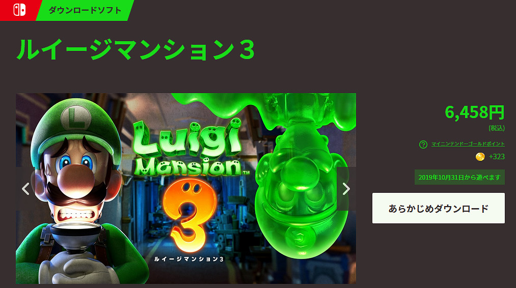 《路易吉洋館3》預載開啟 美服預購可獲雙倍金幣 《路易吉洋館3》預載開啟 美服預購可獲雙倍金幣