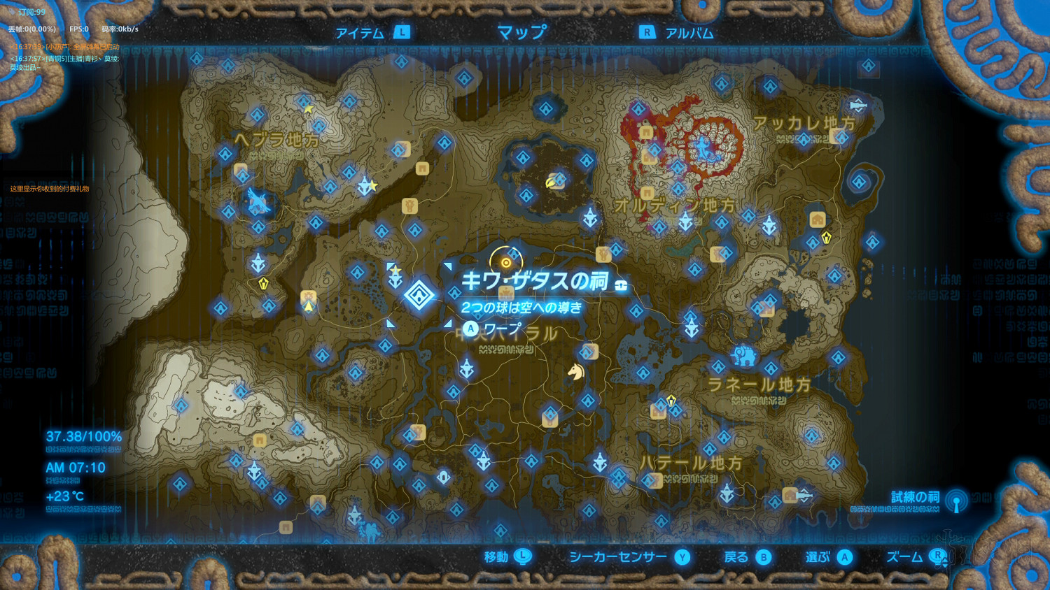 《塞爾達傳說：曠野之息》全神廟中文攻略 120神廟位置+全神廟解法