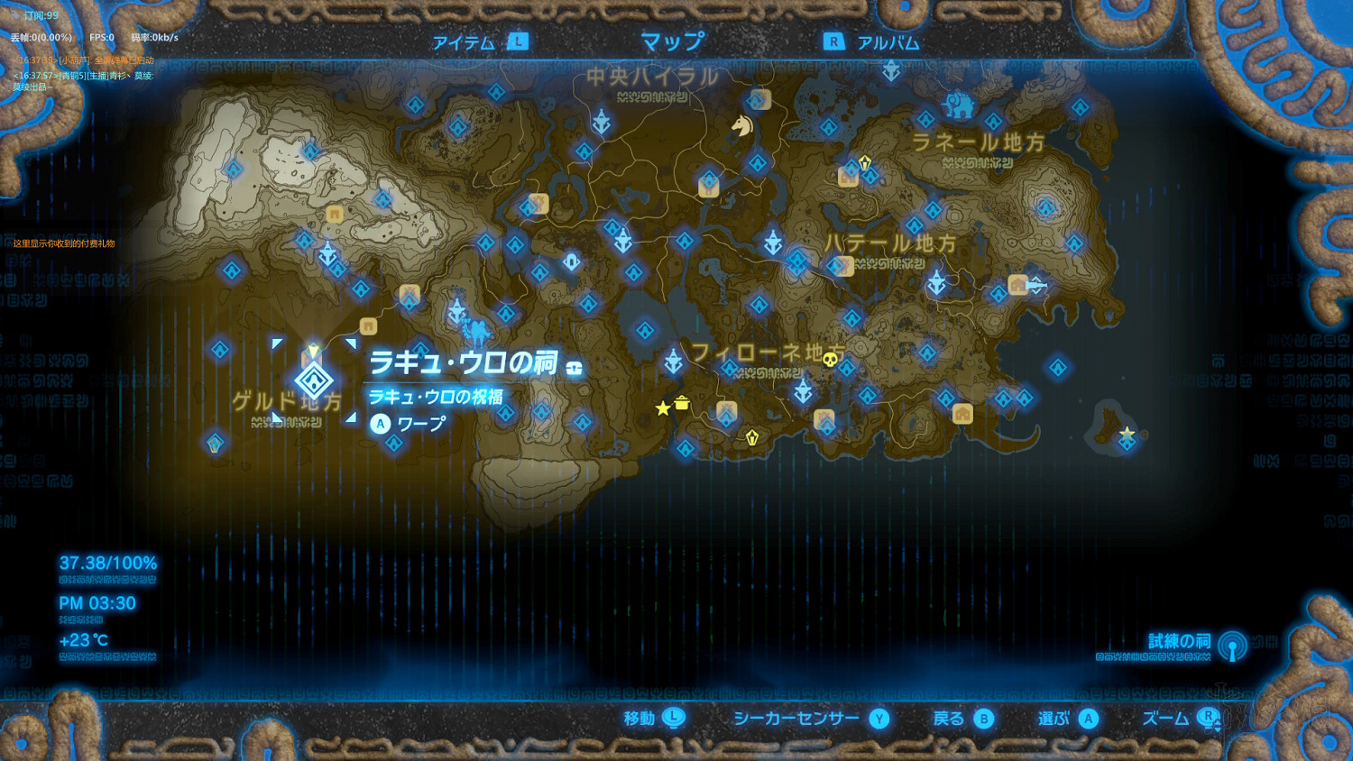 《塞爾達傳說：曠野之息》全神廟中文攻略 120神廟位置+全神廟解法