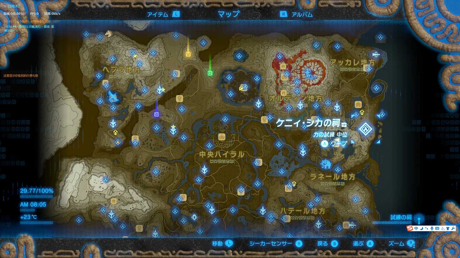 《塞爾達傳說：曠野之息》全神廟中文攻略 120神廟位置+全神廟解法