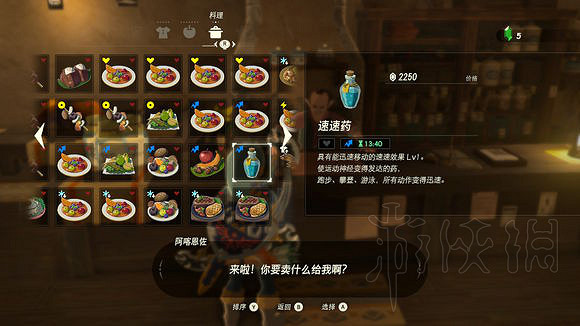 《塞爾達傳說：曠野之息》技巧匯總 全方面實用技巧盤點