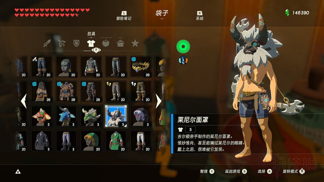 《塞爾達傳說：曠野之息》全套裝圖文介紹 有哪些套裝？