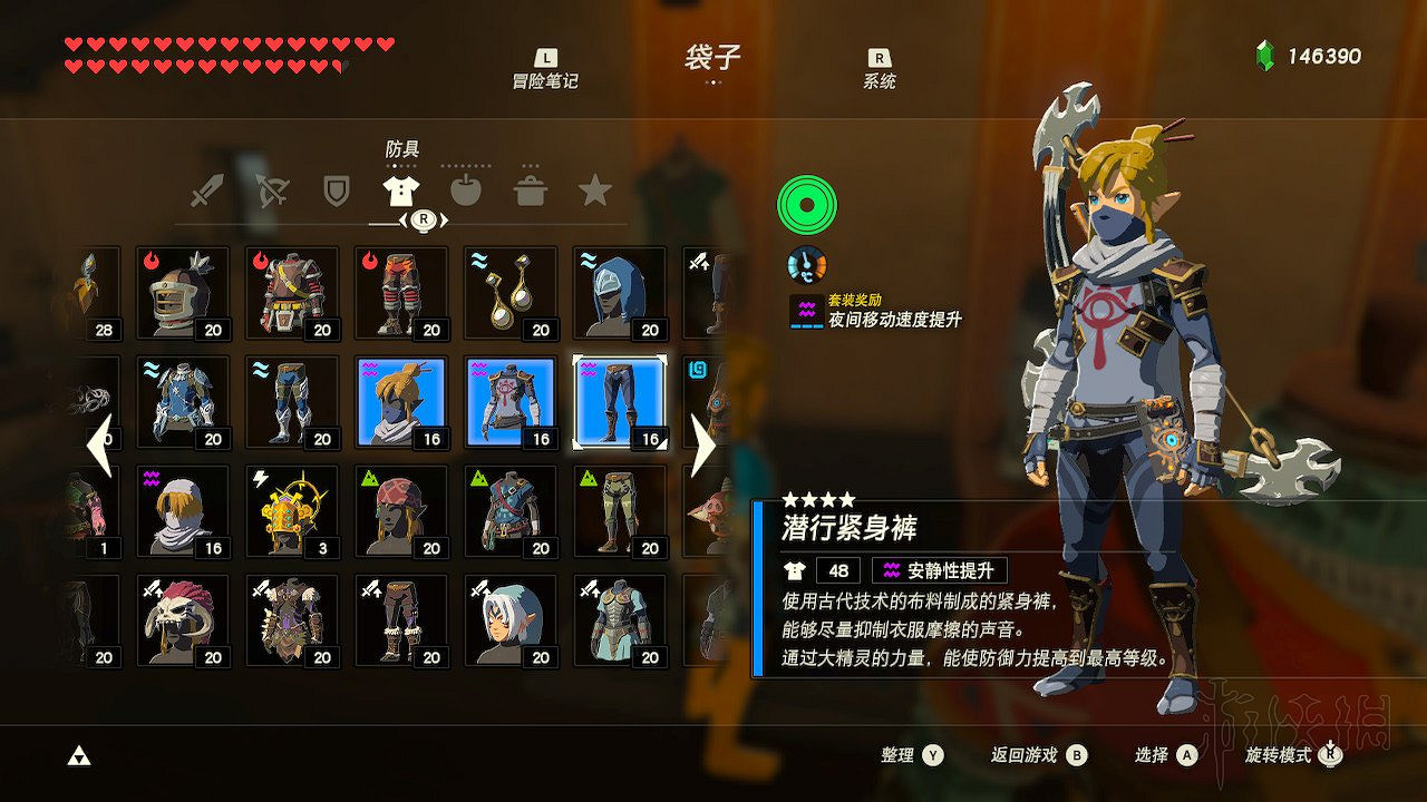 《塞爾達傳說：曠野之息》全套裝圖文介紹 有哪些套裝？