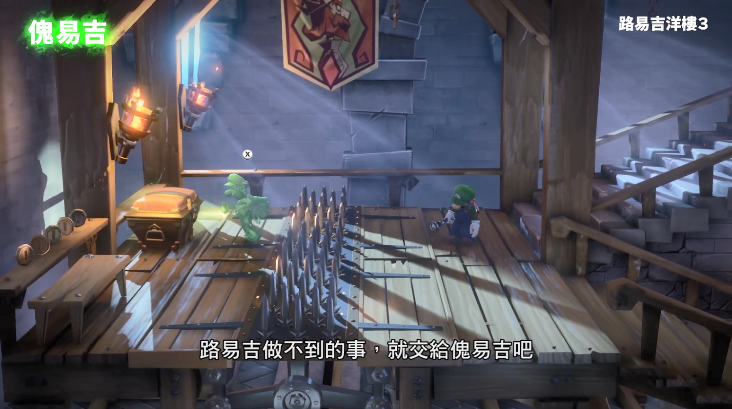 5分鐘帶你認識《路易吉洋館3》 官方中字宣傳片發佈! 5分鐘帶你認識《路易吉洋館3》 官方中字宣傳片發佈!