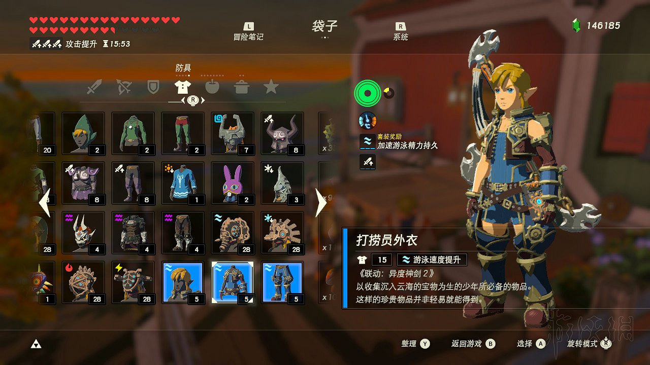 《塞爾達傳說：曠野之息》全套裝圖文介紹 有哪些套裝？