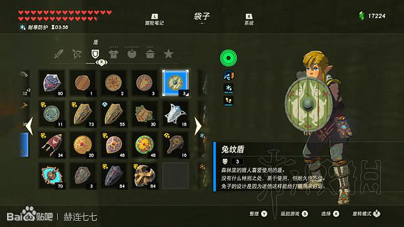 《塞爾達傳說曠野之息》盾牌收集攻略大全 盾牌在哪裡刷？