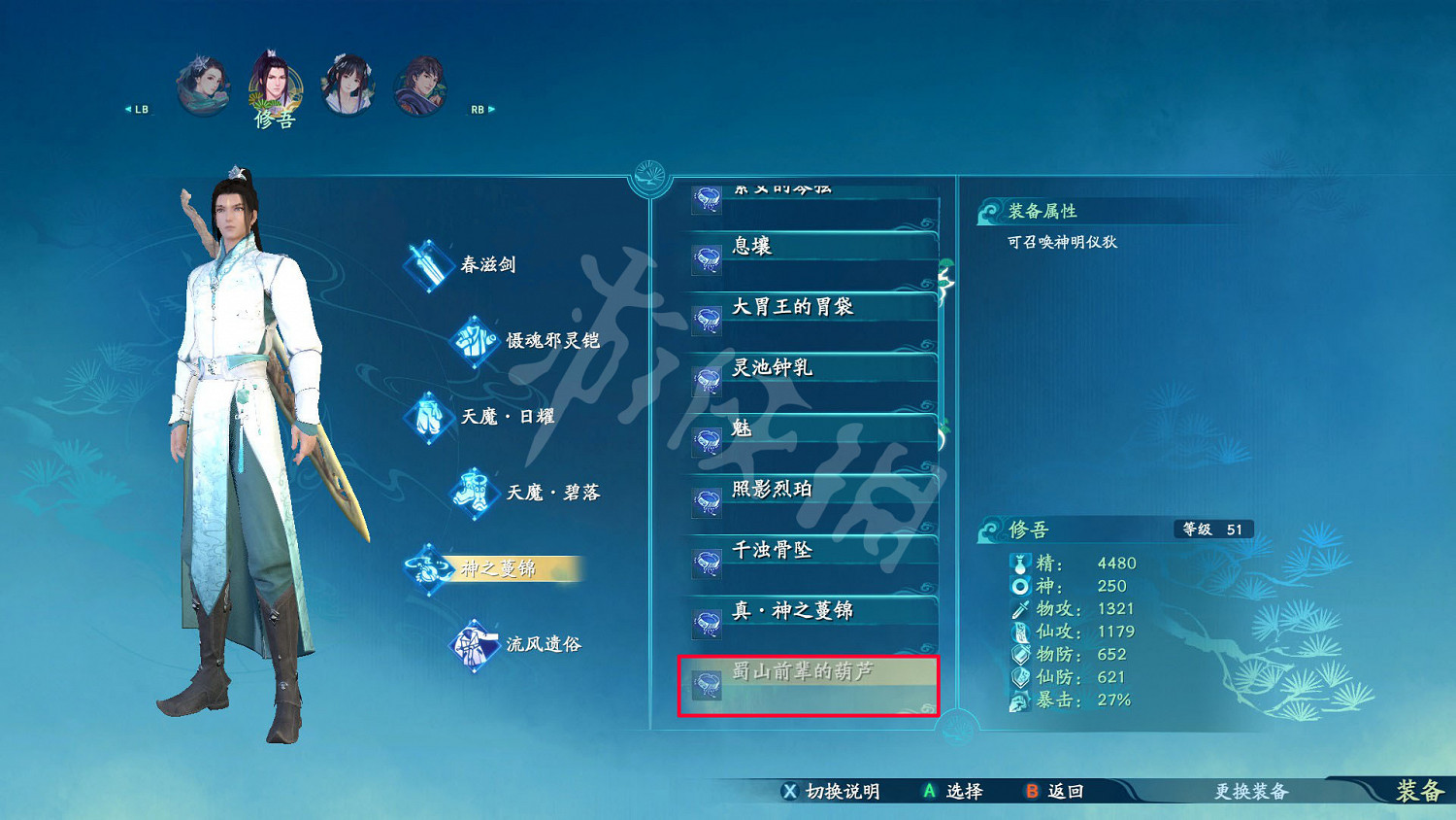 《仙劍奇俠傳7》酒神任務怎麽做?酒神成就解鎖方法 《仙劍奇俠傳7》酒神任務怎麽做?酒神成就解鎖方法