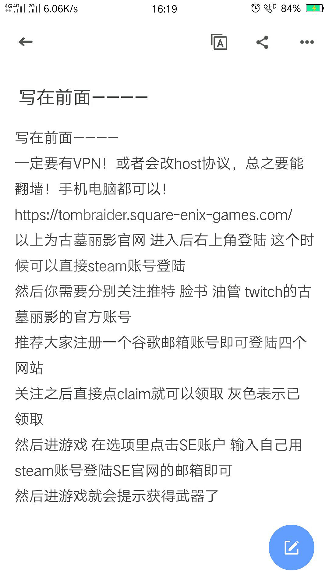 《古墓奇兵：暗影》黃金武器領取方法介紹 黃金四件套怎麽獲得？