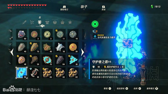 《塞爾達傳說曠野之息》盾牌收集攻略大全 盾牌在哪裡刷？