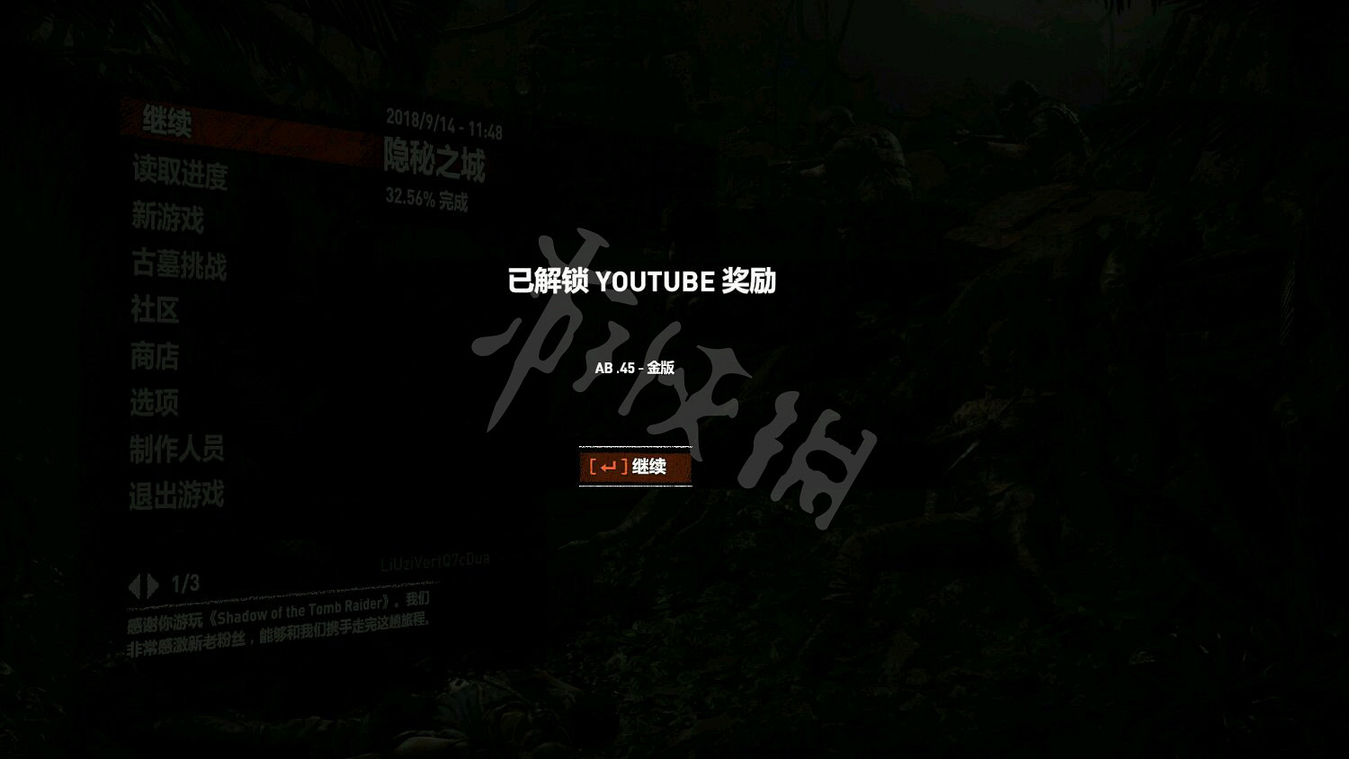 《古墓奇兵：暗影》黃金武器領取方法介紹 黃金四件套怎麽獲得？