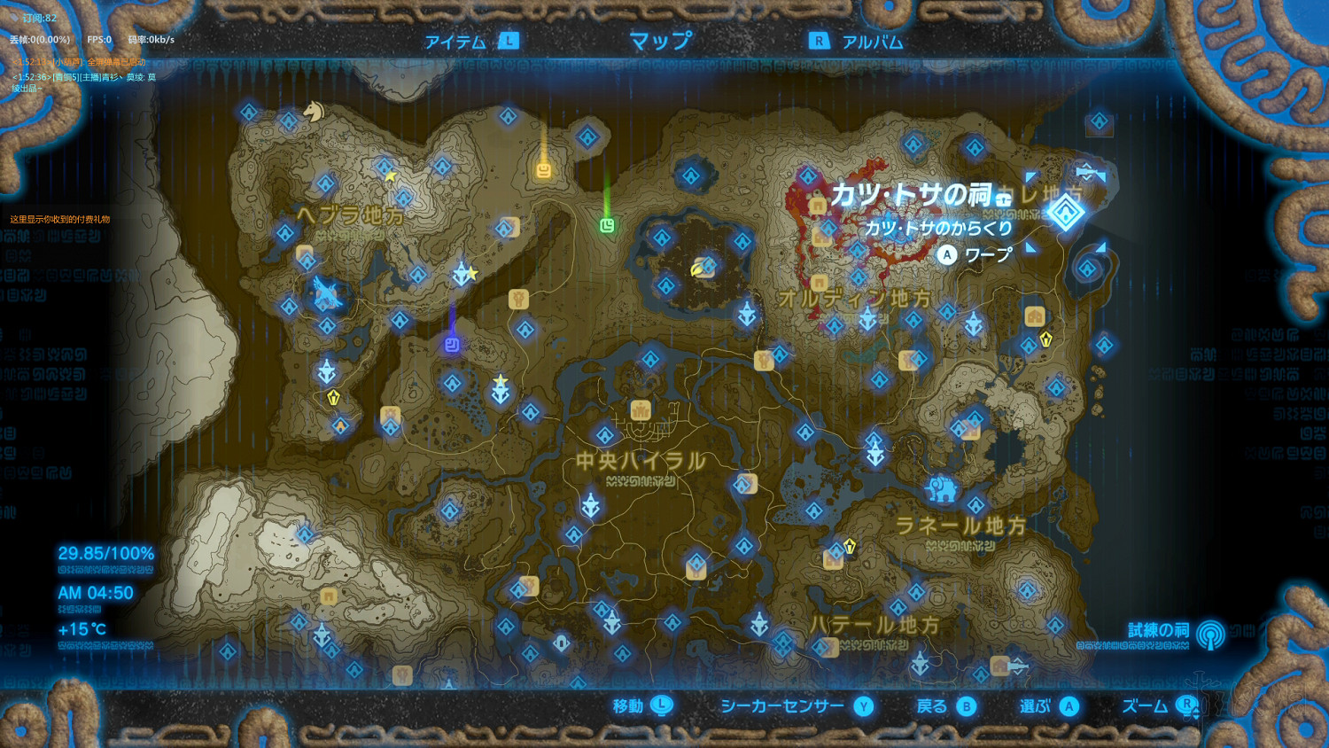 《塞爾達傳說：曠野之息》全神廟中文攻略 120神廟位置+全神廟解法