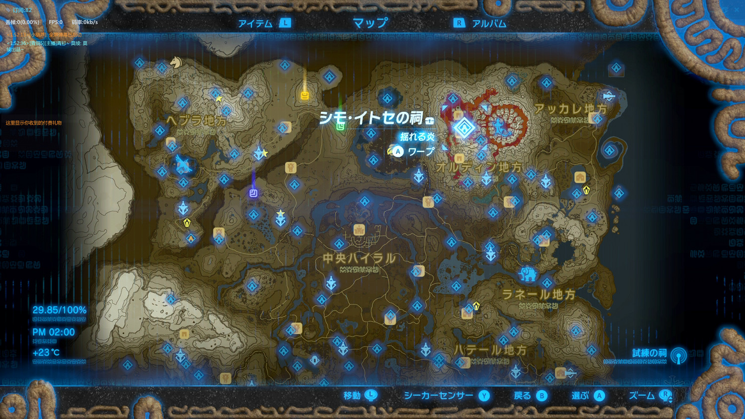 《塞爾達傳說：曠野之息》全神廟中文攻略 120神廟位置+全神廟解法