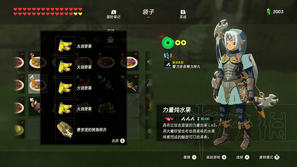 《塞爾達傳說:曠野之息》技巧匯總 全方面實用技巧盤點 《塞爾達傳說:曠野之息》技巧匯總 全方面實用技巧盤點