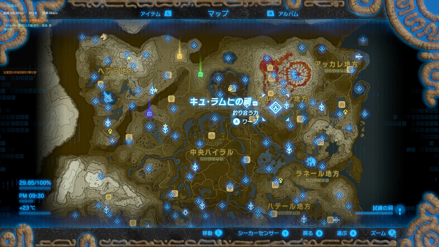 《塞爾達傳說：曠野之息》全神廟中文攻略 120神廟位置+全神廟解法