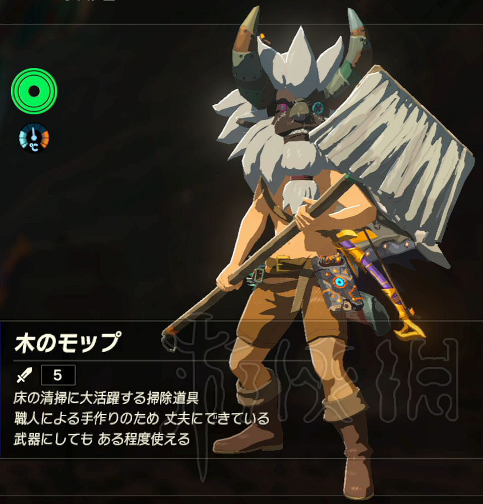 《塞爾達傳說：曠野之息》套裝攻略 正常流程能獲得哪些套裝？