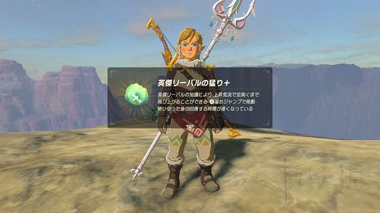 《塞爾達傳說:曠野之息》新DLC四神獸英傑任務圖文攻略 《塞爾達傳說:曠野之息》新DLC四神獸英傑任務圖文攻略