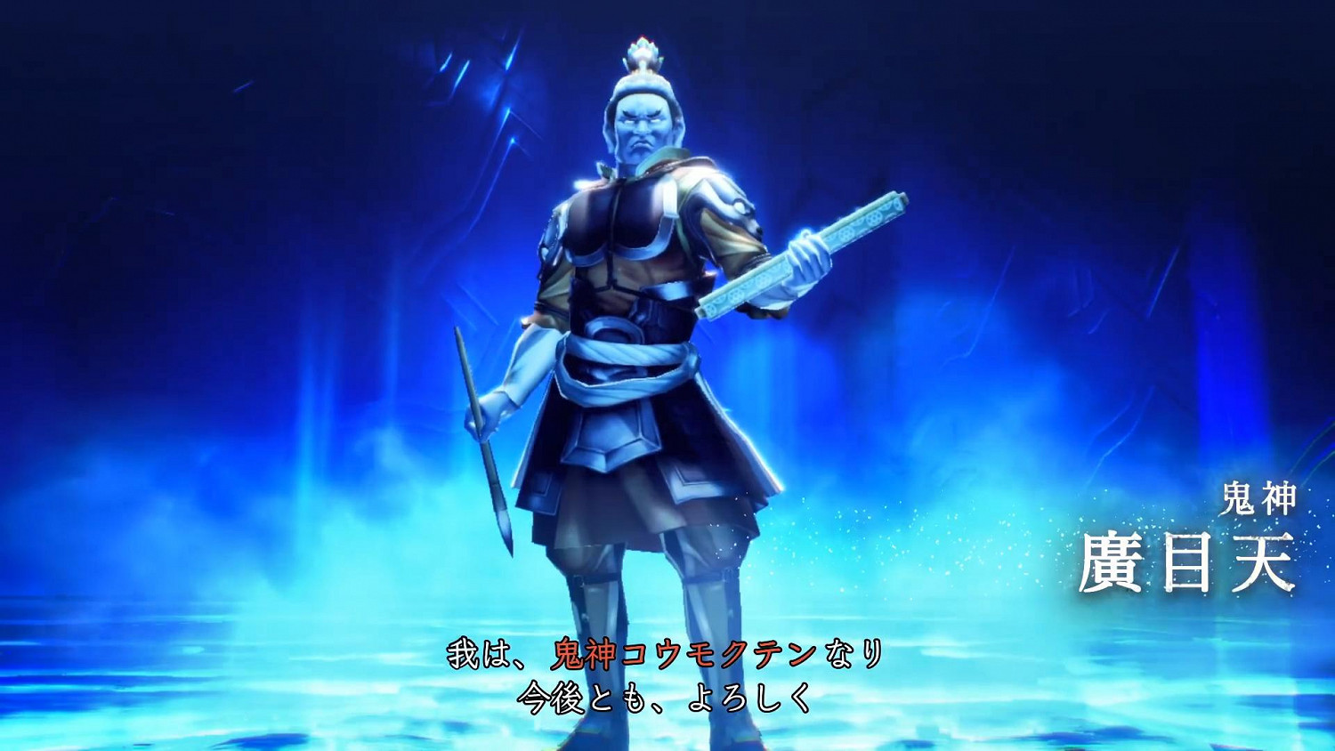 《真·女神轉生5》惡魔介紹:四天王之一廣目天 《真·女神轉生5》惡魔介紹:四天王之一廣目天