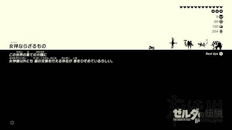 《塞爾達傳說：曠野之息》新DLC四神獸英傑任務圖文攻略