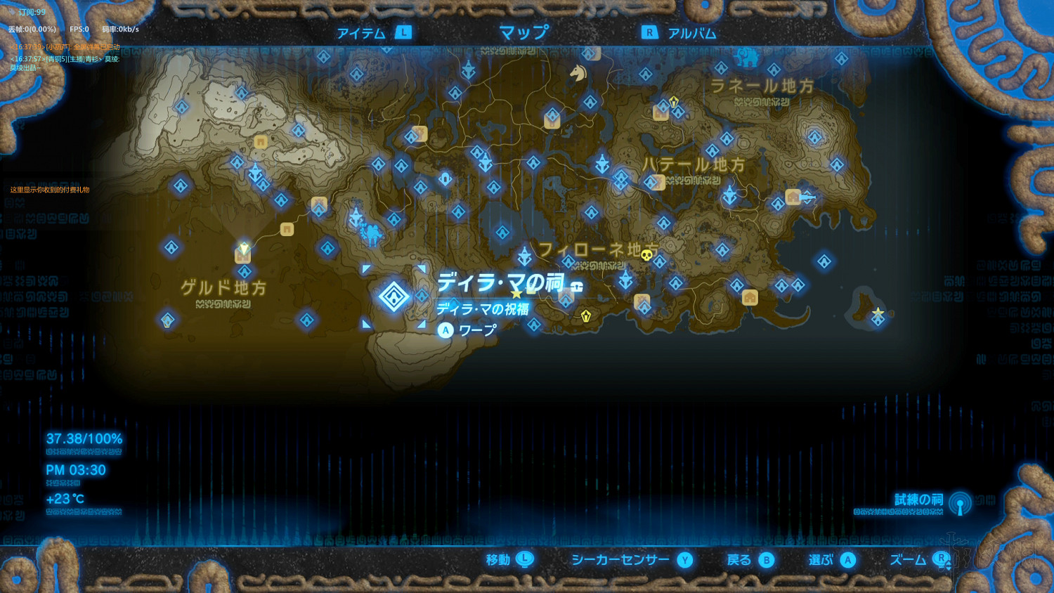 《塞爾達傳說：曠野之息》全神廟中文攻略 120神廟位置+全神廟解法