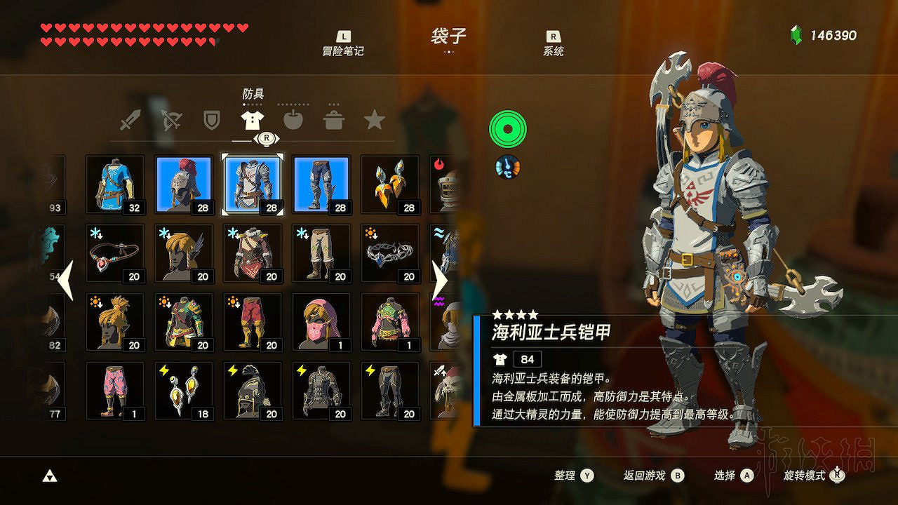 《塞爾達傳說：曠野之息》全套裝圖文介紹 有哪些套裝？