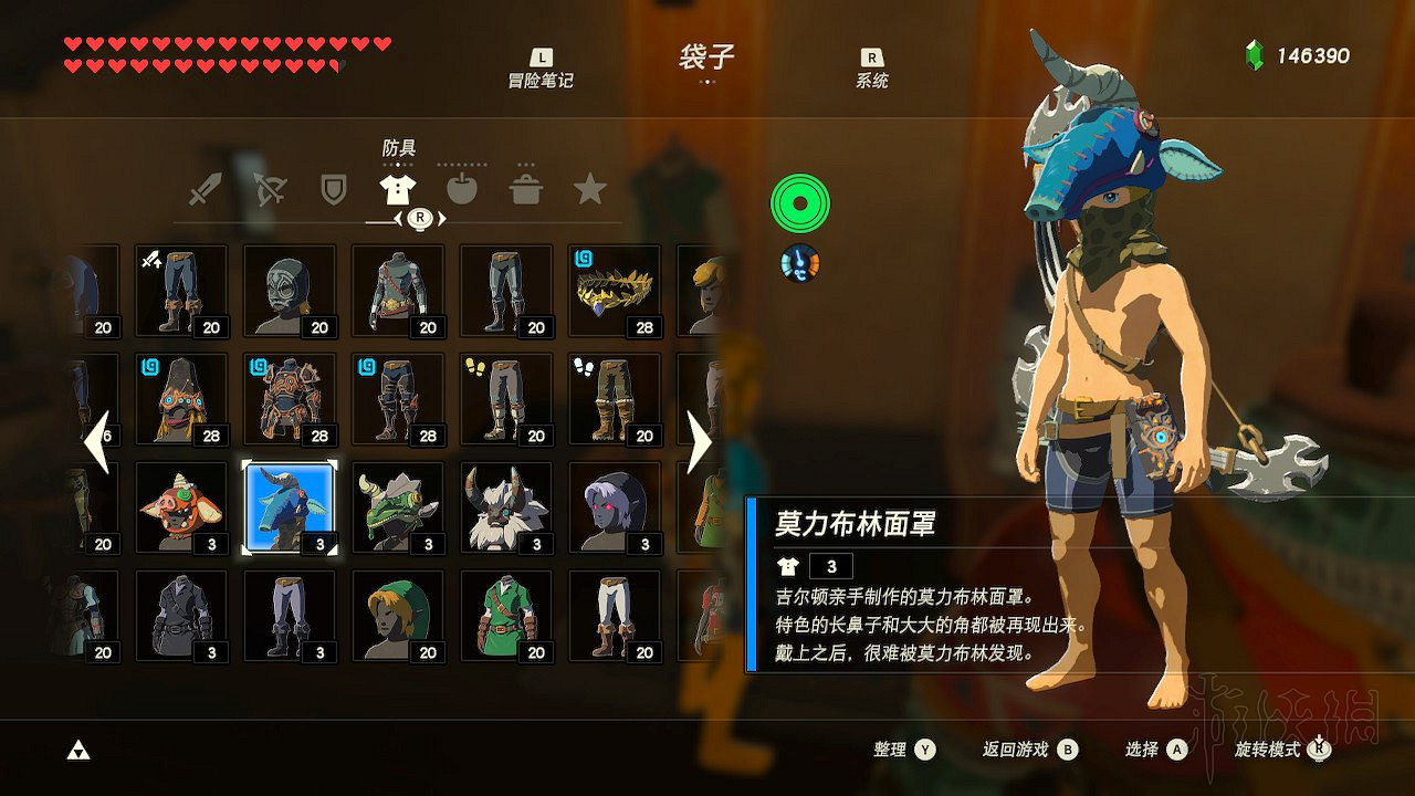 《塞爾達傳說：曠野之息》全套裝圖文介紹 有哪些套裝？