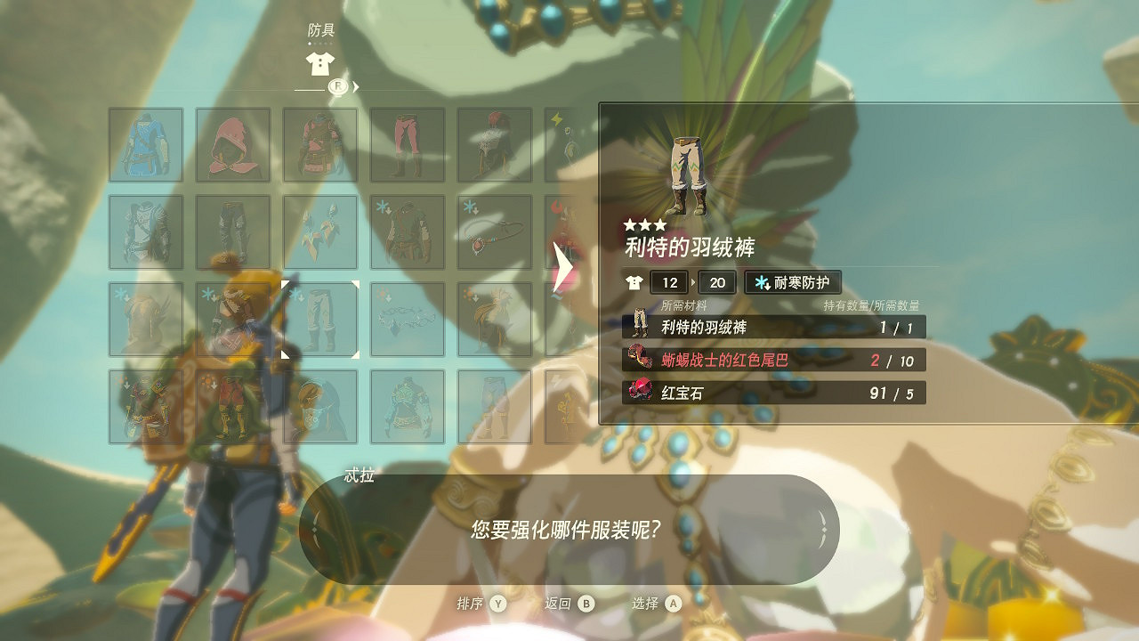 《塞爾達傳說：曠野之息》賺錢方法有哪些？賺錢方法技巧盤點