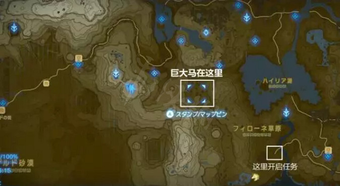 《塞爾達傳說曠野之息》大黑馬如何馴服？大黑馬馴服攻略分享