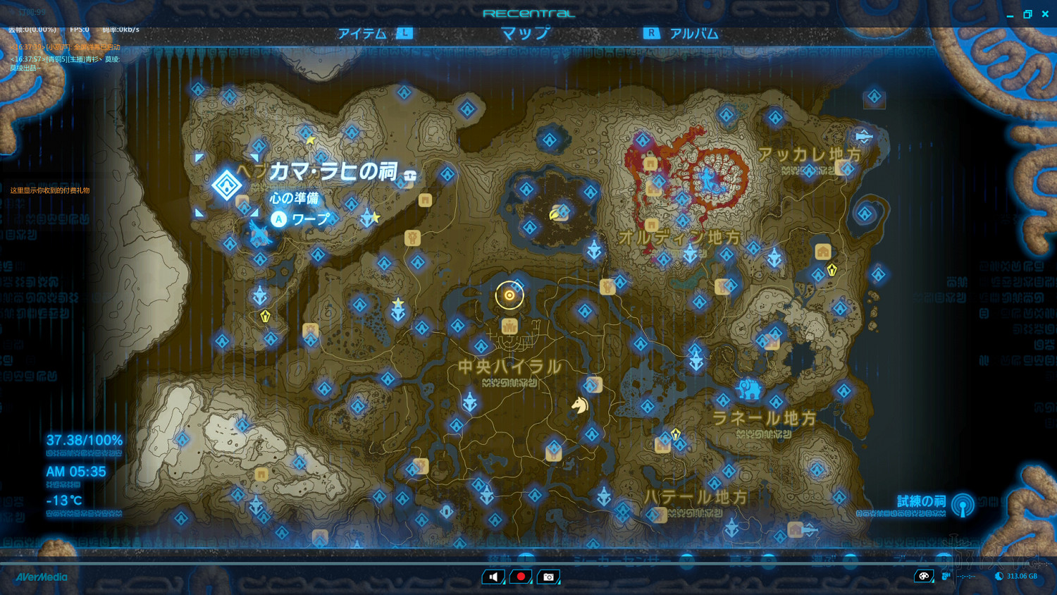 《塞爾達傳說：曠野之息》全神廟中文攻略 120神廟位置+全神廟解法