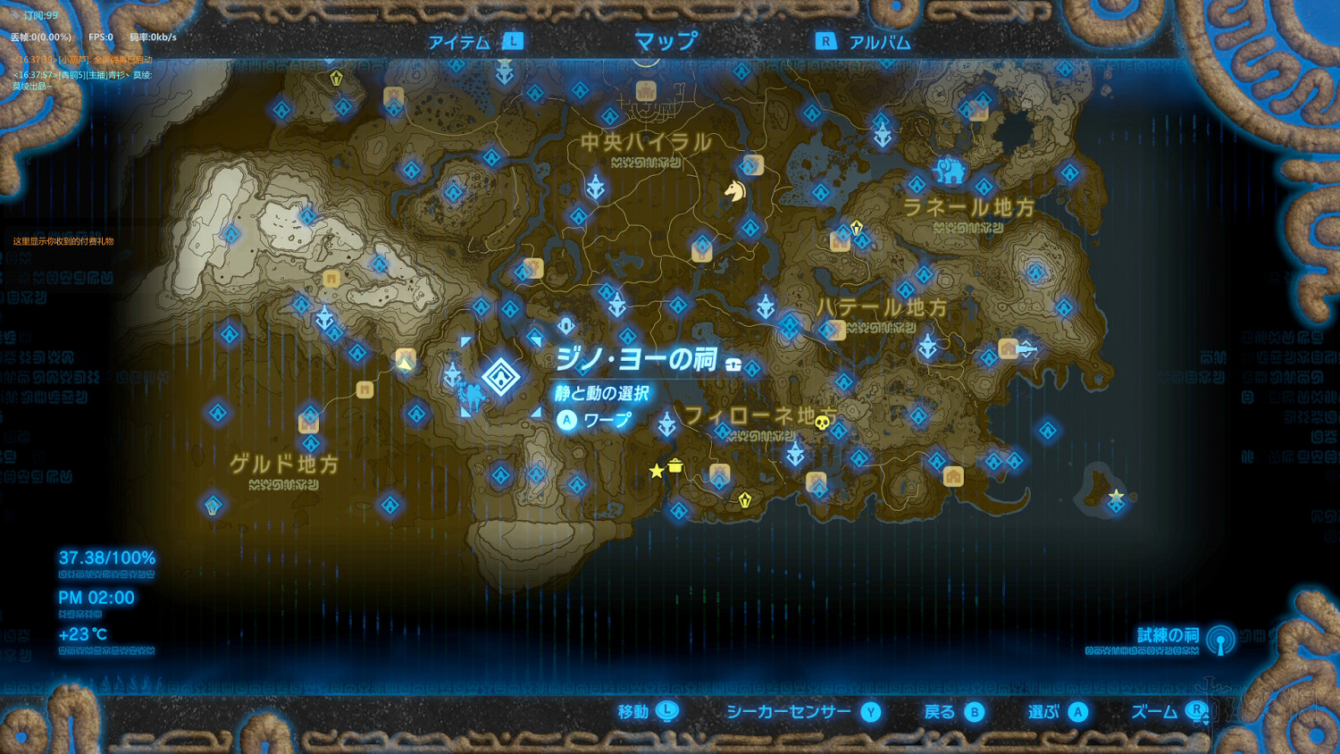 《塞爾達傳說：曠野之息》全神廟中文攻略 120神廟位置+全神廟解法