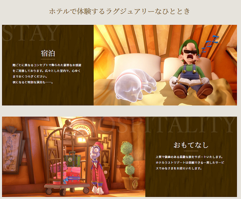 誠邀玩家光臨!《路易吉洋館3》豪華酒店官網上線 誠邀玩家光臨!《路易吉洋館3》豪華酒店官網上線