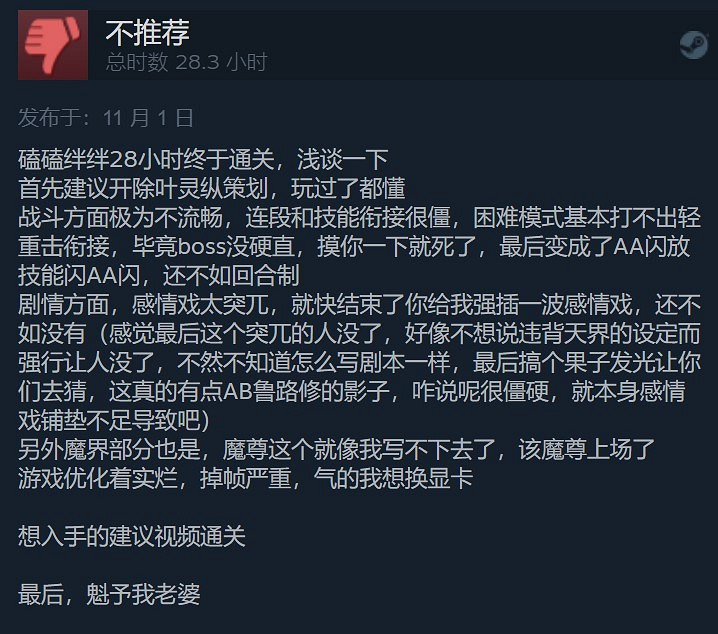 69%好評!《仙劍奇俠傳七》Steam評價降至褒貶不一 69%好評!《仙劍奇俠傳七》Steam評價降至褒貶不一