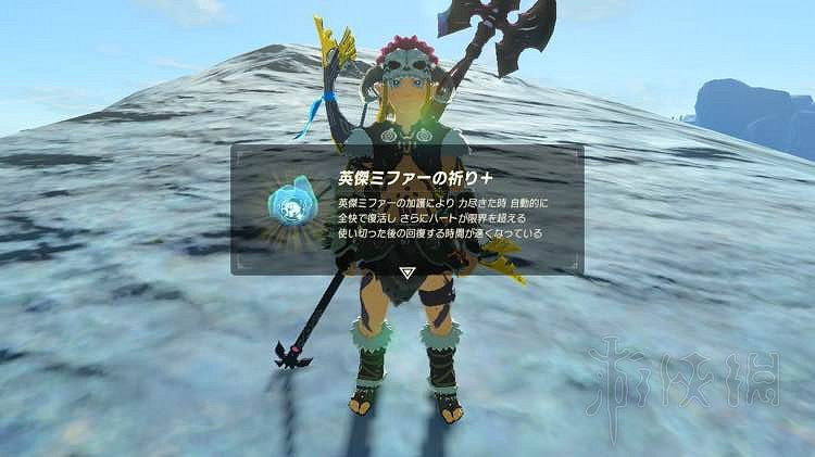 《塞爾達傳說：曠野之息》新DLC四神獸英傑任務圖文攻略