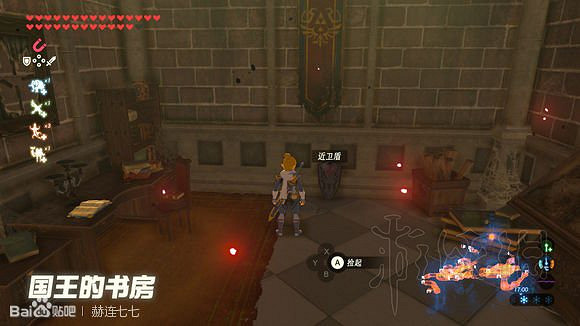 《塞爾達傳說曠野之息》盾牌收集攻略大全 盾牌在哪裡刷？