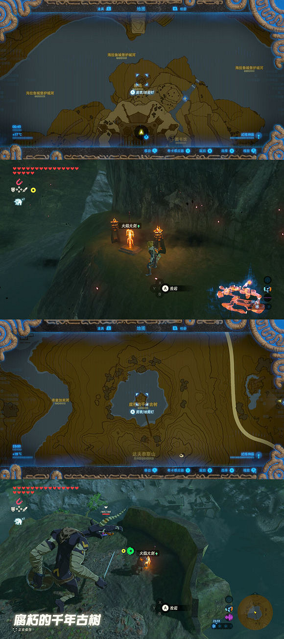 《塞爾達傳說：曠野之息》刷材料技巧分享 怎麽快速刷材料？