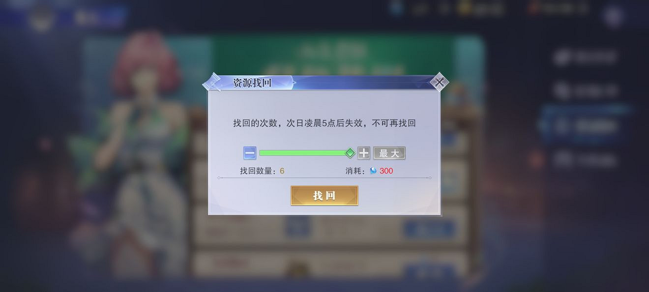 《斗羅大陸魂師對決》副本及懸賞次數找回方法 次數怎麽找回