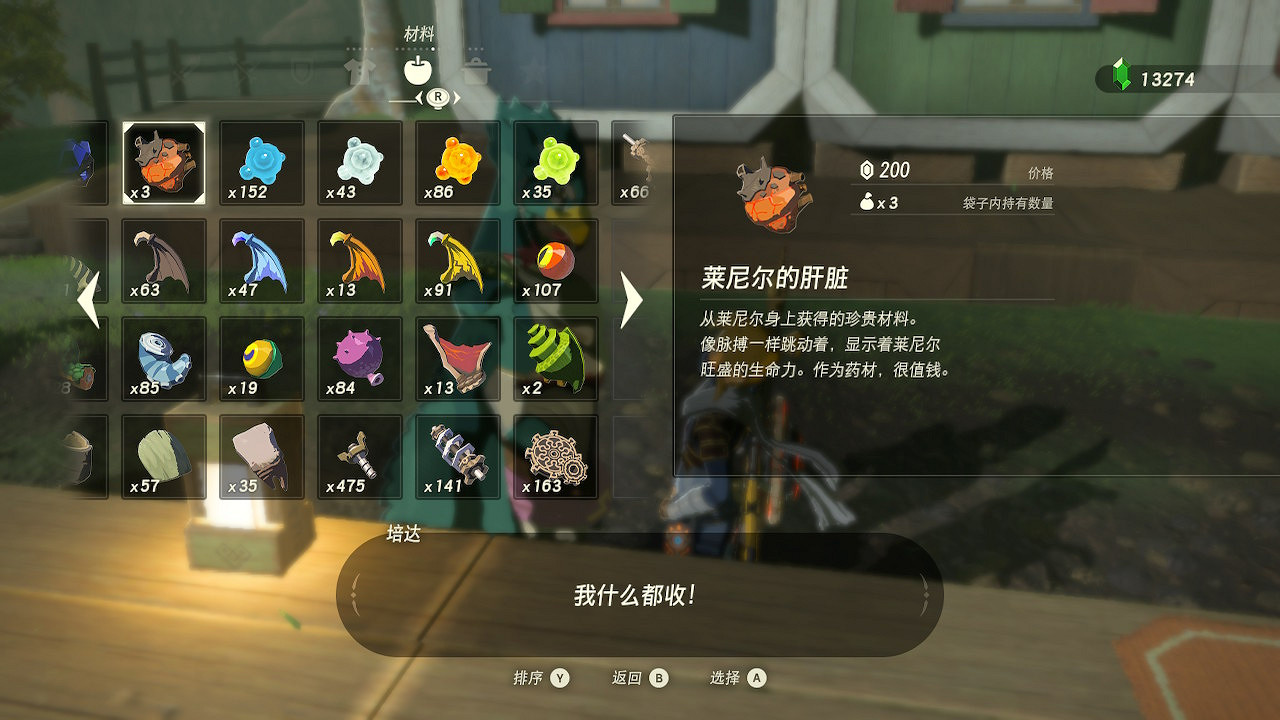 《塞爾達傳說：曠野之息》賺錢方法有哪些？賺錢方法技巧盤點