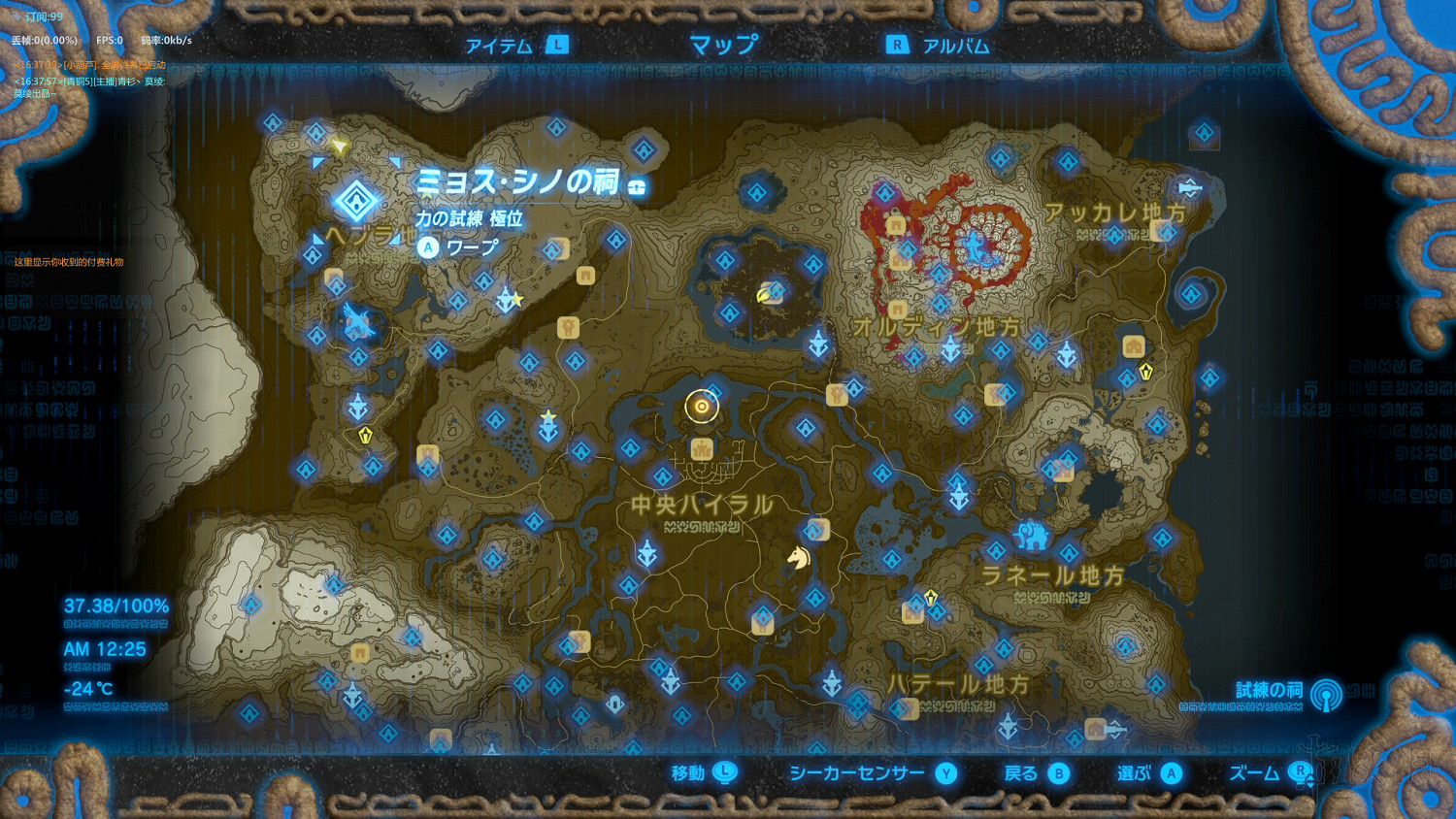 《塞爾達傳說：曠野之息》全神廟中文攻略 120神廟位置+全神廟解法