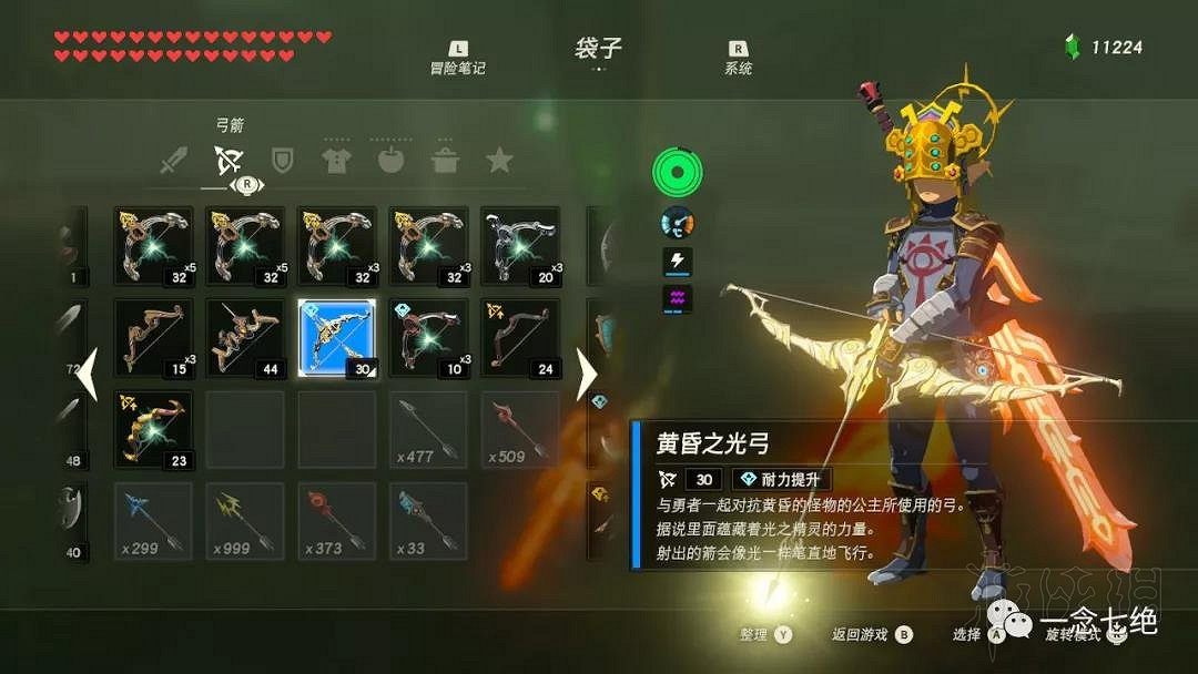 《塞爾達傳說:曠野之息》龍怎麽打?龍位置及打法圖文攻略 《塞爾達傳說:曠野之息》龍怎麽打?龍位置及打法圖文攻略