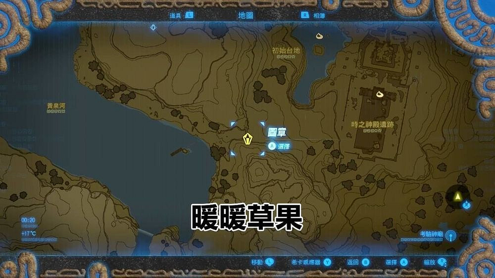 《塞爾達傳說曠野之息》新手精力不足怎麽辦 新手補充精力方法一覽 《塞爾達傳說曠野之息》新手精力不足怎麽辦 新手補充精力方法一覽