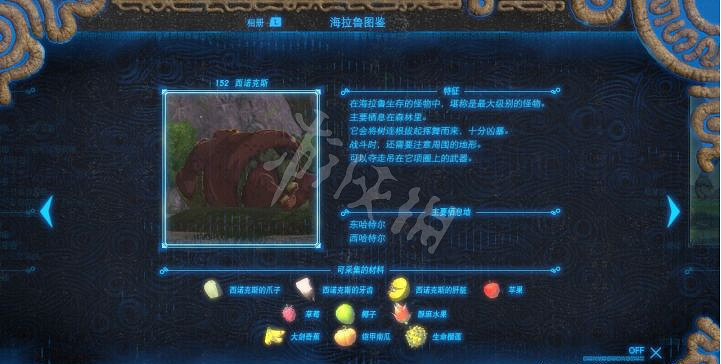 《塞爾達傳說曠野之息》西吶克斯怎麽打 西吶克斯打法 《塞爾達傳說曠野之息》西吶克斯怎麽打 西吶克斯打法