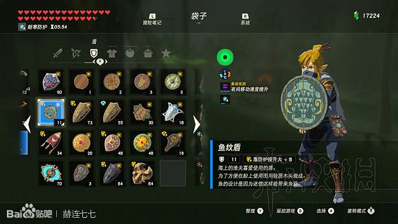 《塞爾達傳說曠野之息》盾牌收集攻略大全 盾牌在哪裡刷？